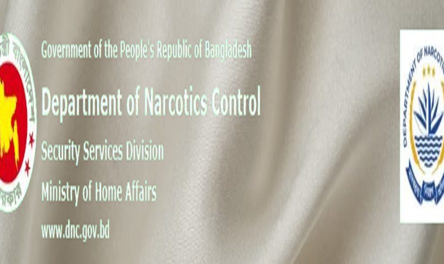 মাদকদ্রব্য নিয়ন্ত্রণ অধিদপ্তর নিয়োগ বিজ্ঞপ্তি ২০২৬ | Department of Narcotics Control Jobs Circuler